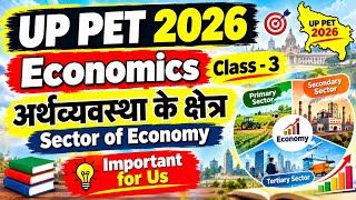 Up pet economics merathon class | sector of economy | अर्थव्यवस्था के क्षेत्र | primary sector 