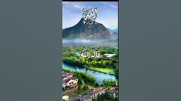 سورة المائدة - القارئ محمد الغزالي {قَالَ اللَّهُ هَٰذَا يَوْمُ يَنْفَعُ الصَّادِقِينَ صِدْقُهُمْ ۚ