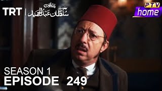 Payitaht Sultan Abdulhamid in Urdu  Season 1    Episode 249Promo