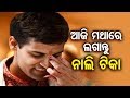 ବ୍ୟବସାୟରେ ଲାଭ ମିଳିପାରେ Rajalaxmi Sahoo