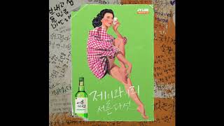 Jy Lee - 서른다섯 Thirty-Five Year Old Boy