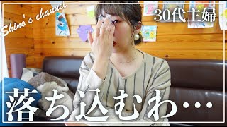 【手術】半年ぶりの検診に行ってきたら、とても落ち込むことがありました…。 by shino's channel-主婦の賃貸暮し 40,689 views 2 weeks ago 14 minutes, 1 second