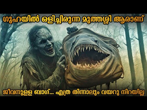 അദൃശ്യനായ വേട്ടക്കാരൻ ; ഒരാളെ നോക്കിവെച്ചാൽ വീഴ്ത്തിയിരിക്കും #malayalamexplanation
