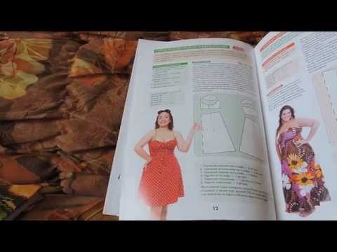 Обзор на книгу туники, платья и сарафаны с выкройками в натуральную величину