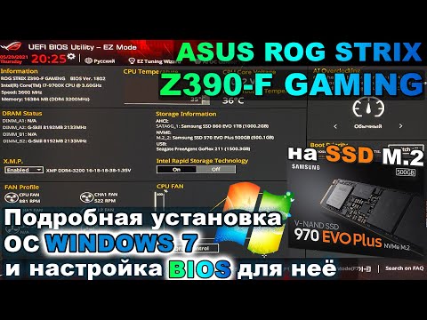 ASUS ROG STRIX Z390 F GAMING: как установить ОС WINDOWS 7 и настроить под неё BIOS