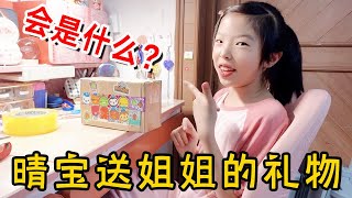 The school gift that Qingbao gave to her sister was secretly looked at by her parents