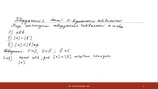 Лекція 1_4 (2) Розбиття та відношення еквівалентності