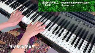 Video thumbnail of "「一簾幽夢」Dreams Link，謝明琪鋼琴教室 Michelle Lin Piano Studio Presents"