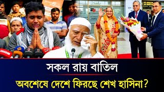 Ajker khobor 2026 bangla news DailyRepublic2 Daily Republic News