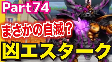 تحميل 凶エスターク