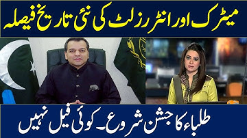 Congratulations About Result 2022 | 10th Class Result 2022 Punjab | 12th Class Result 2022 | Result