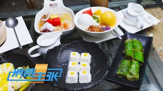 《消费主张》 20230713 缤纷夏日 椰子的新奇吃法一起学起来！| 财经风云