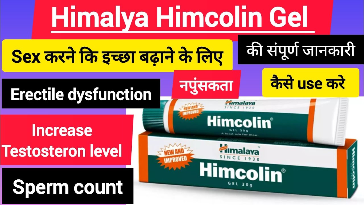 Himalaya Himcolin Gel How To Use Himcolin Gel Himalaya Himcolin Gel