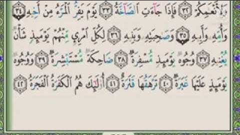 سورة عبس 33-42