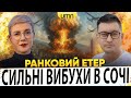 ПОТУЖНА БАВОВНА На росії ПЕРЕМОВИНИ В СТАМБУЛІ НАБУ ВРЯТОВАНО Ранковий Етер Чиж Бало ПОТУЖНА БАВОВНА На росії ПЕРЕМОВИНИ В СТАМБУЛІ НАБУ ВРЯТОВАНО Ранковий Етер Чиж Бало