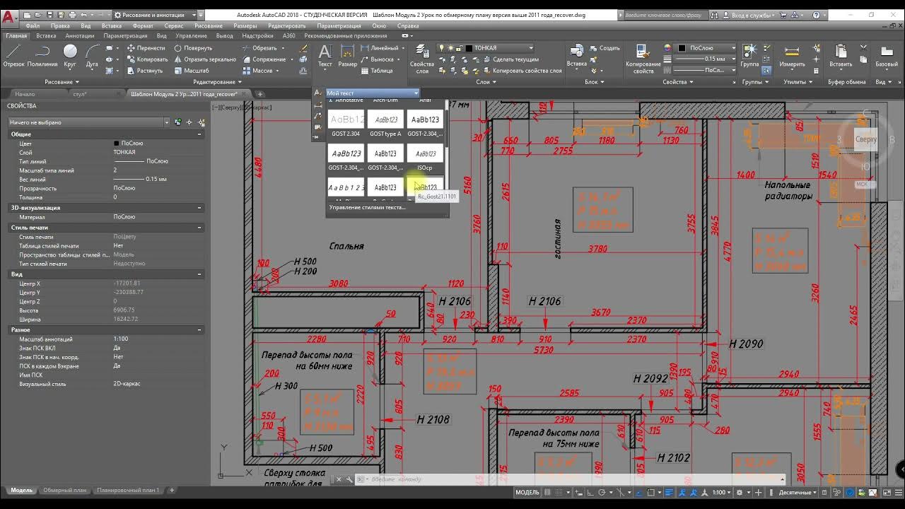 Создание и редактирование текста в autocad с примерами