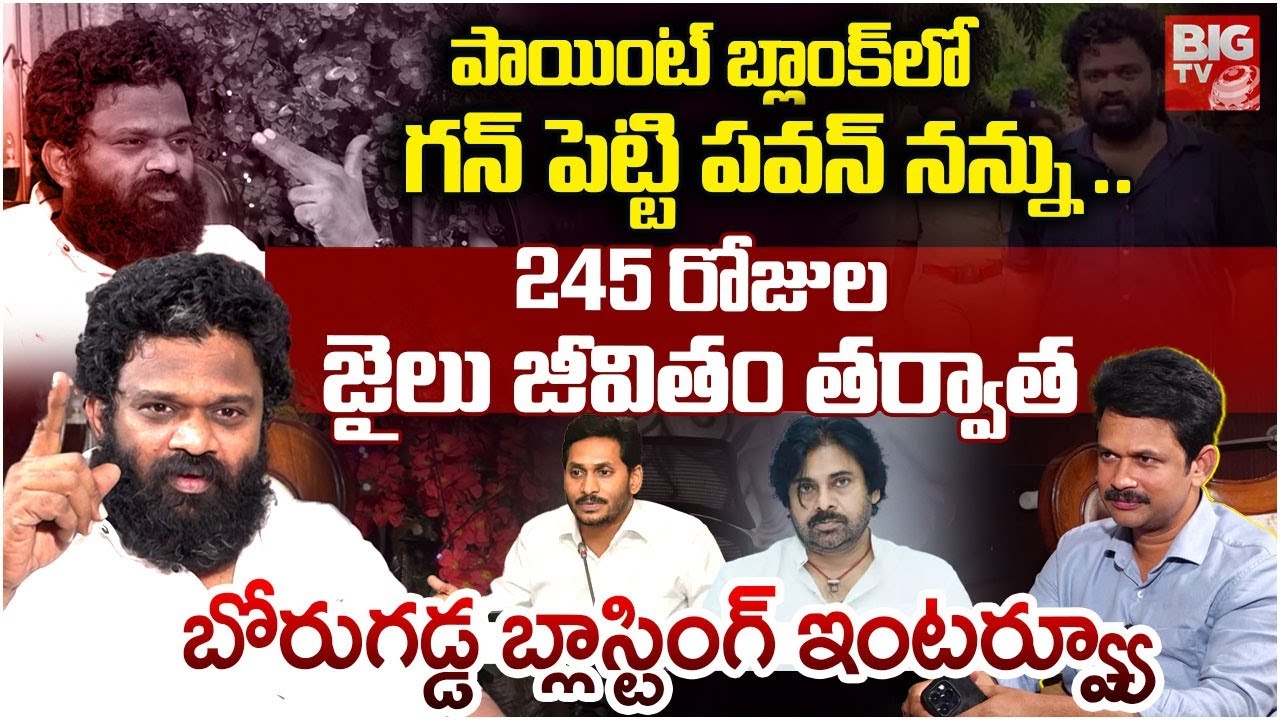 Borugadda Anil Kumar Interview Latest | YS Jagan | Chandrababu Naidu | Pawan Kalyan | BIG TV