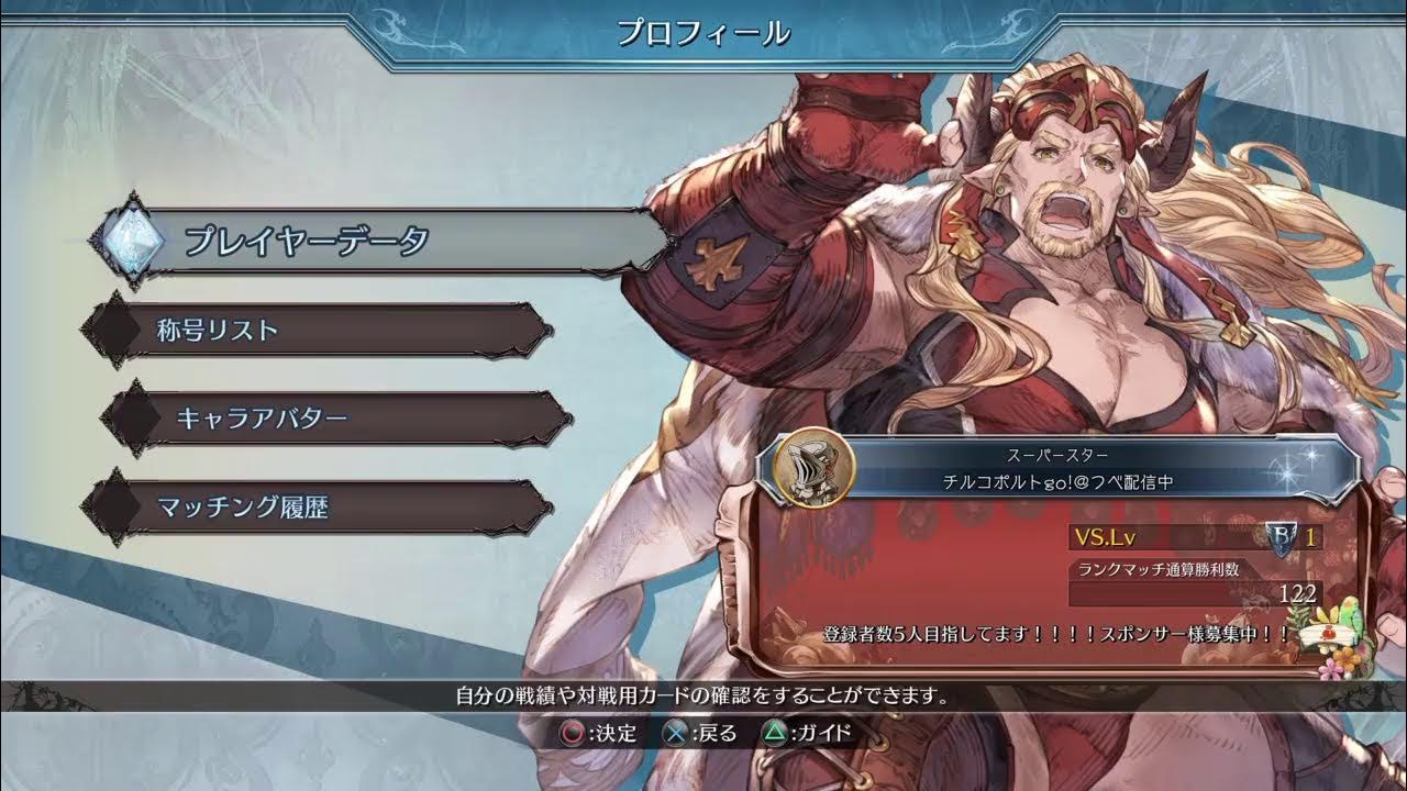 毎日少量のグラブルvs、曇りのち曇り、活路を見出だせチルコポルト。 YouTube