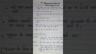 CTET notes 💯 percent #ctet important notes for CTET SST Paper 2 follow & subscribe for more videos