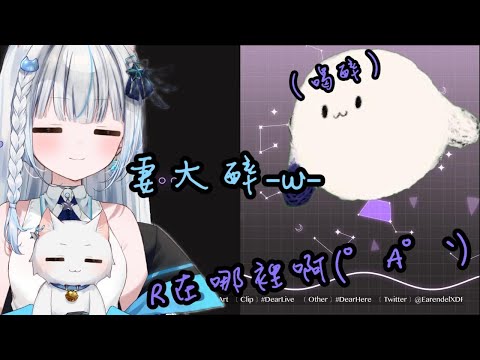 喝醉的蒂兒:去看叔叔打配嘍.....R在哪裡啊(*´･д･)?【Restia瑞斯帝亞/Earendel ch. 厄倫蒂兒 】