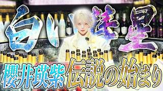 【櫻井瑛紫の日】「シャンコがない時間がない」前代未聞の大盛り上がりを見せたユグ本！この特別な日を通して瑛紫が皆に伝えたかった事とは…
