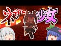 【ゆっくり実況】エッッ！な展開をネザーにもたらす【Minecraft】【ゆっくり達とモンスター娘のハーレム生活記#3】