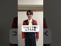 コンビニで働いたムスカ大佐の末路