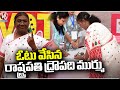 President Murmu Casts Her Vote | Lok Sabha Elections 6th Phase Polling | V6 News