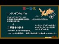 【ポケモン解説】よくわかる「真・唯一神」講座 Part1