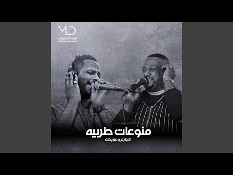 لاذكرت الماضي