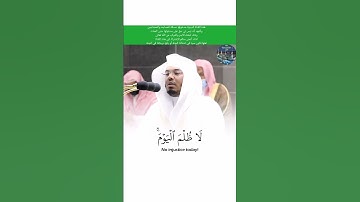 لمن الملك اليوم |قرآن كريم بصوت الشيخ ياسر الدوسري |حالات واتساب دينية