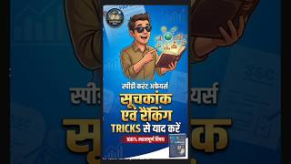 Current affairs with tricks | Index and  part 01 #currentaffairs #tricks