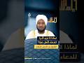 لماذا لا نرى أثرا للدعاء لأهل غزة رغم أن مئات ملايين المسلمين حول العالم يدعون لهم mp3