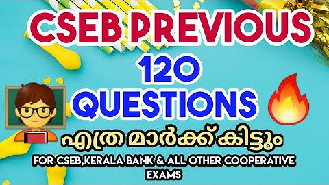 🔥CSEB PREVIOUS 100 QUESTIONS 👍