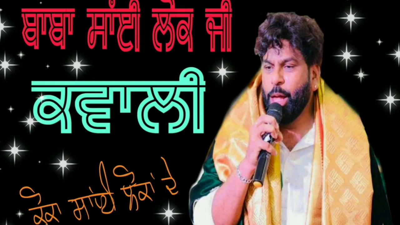 Sardar ali, qawwali baba sai lok ji, baba balak nath,jai shiv shankar🙏🙏