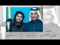 جلاب المصايب | نسخة بدون دفوف