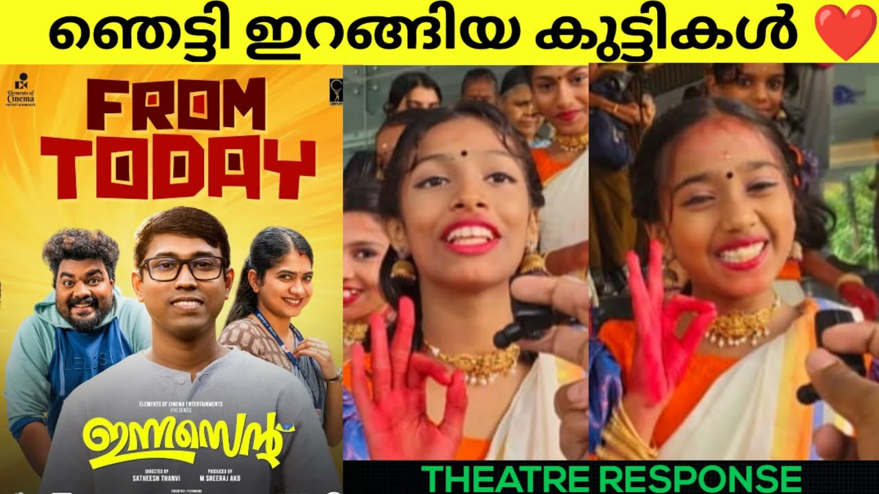 Innocent Movie Review /  Theatre Response / Public Review / Satheesh Thanvi / FDFS REVIEW 