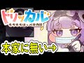 本国版プレイヤーのトリッカルβテスト【CBT】【ﾓﾁﾁﾓﾁ？】