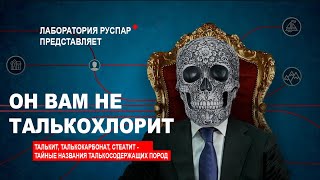 Чем обложить печь в бане: талькохлорит или талькомагнезит? Тайные названия банных камней.