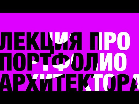 Video: Khodynka: 6 Lakaran Dan 4 Portfolio