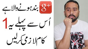 What to Do Before Google+ Shuts Down Urdu Hindi Tutorial