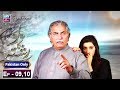 Watch Dard Ka Rishta Episode 09 & 10 - ARY Zindagi Drama Online In HD