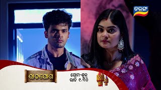 Rajayoga | Generic Promo | 19th May 2024 | TarangTV | Tarang Plus