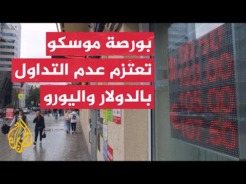 عقوبات على أكثر من 300 فرد وكيان بسبب توفير سلع وخدمات لروسيا لمواصلة الحرب على أوكرانيا