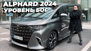 TOYOTA ALPHARD 2024. Роскошно и точка!