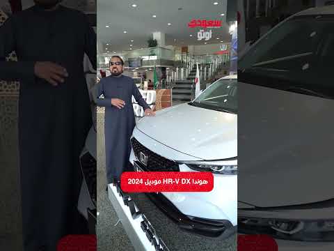 هوندا سيتي 2024 وهوندا   2024 بعروض شهر رمضان من عبد الله هاشم