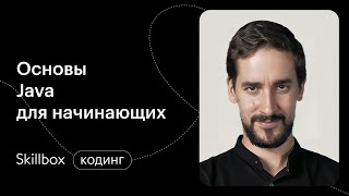 Как использовать IDE для Java? Интенсив по Java