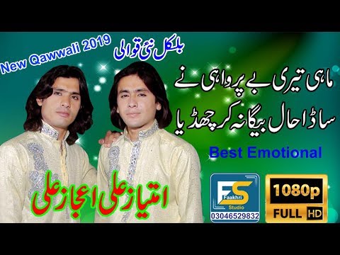 new-qawwali-2019||mahi-teri-be-parwahi-||by-ijaz-ali-imtiyaz-ali-qawwal