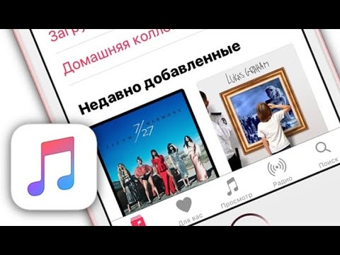 Video: Apple Music Debitē “playlist” Ar Singlu Melii