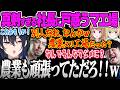 【マ工場】マ農業の時よりも真面目に働く社長に別人と言われてキレ出すのせさんｗｗ【一ノ瀬うるは、千燈ゆうひ、鈴木ノリアキ、おぼ、とおこ、k4sen、Satisfactory、ぶいすぽっ！】